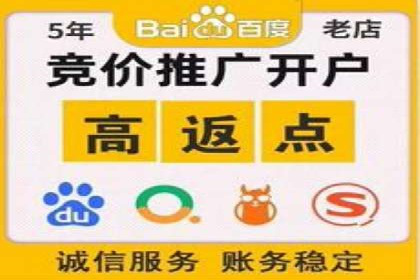 百度竞价开户实战：企业如何快速上手？